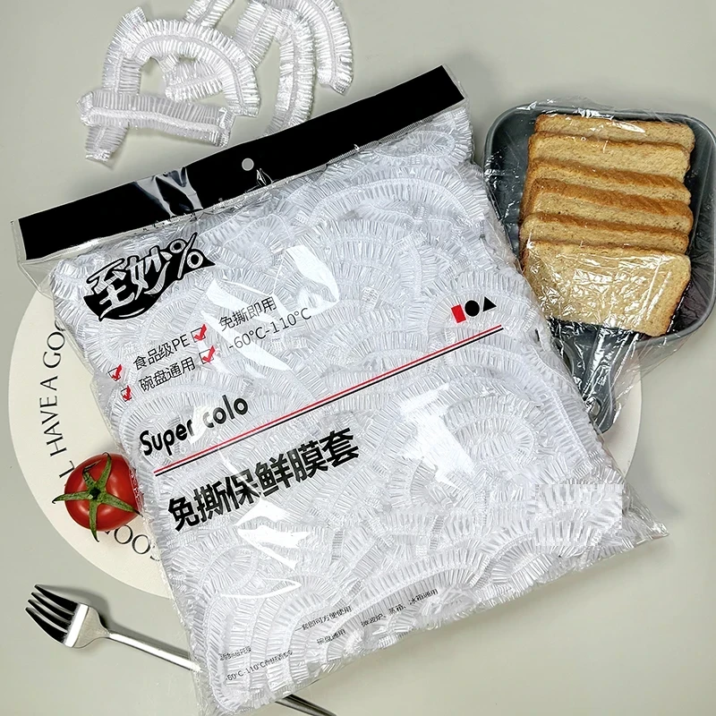 【三单五单国】白色食品保鲜膜套可拉升居家冰箱水果厨房饭菜保鲜