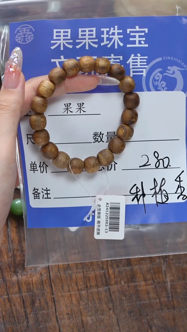 【闪购商品】沉香手串沉香沉香