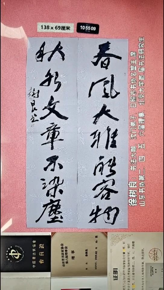 书法84    徐老师书法作品