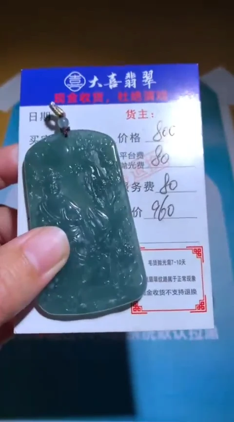 【闪购商品】定制翡翠未镶嵌毛货-不退不换