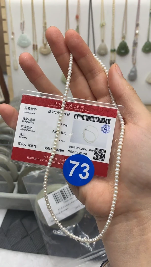 【闪购商品】淡水珍珠颈饰未镶嵌项链3