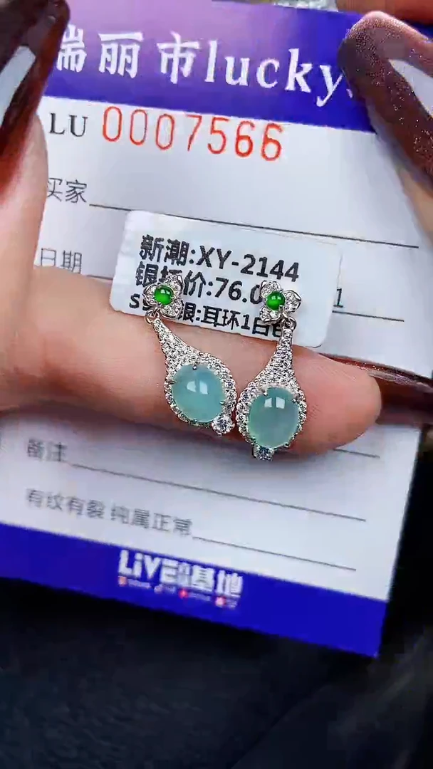 颈饰银S925镶嵌翡翠7566