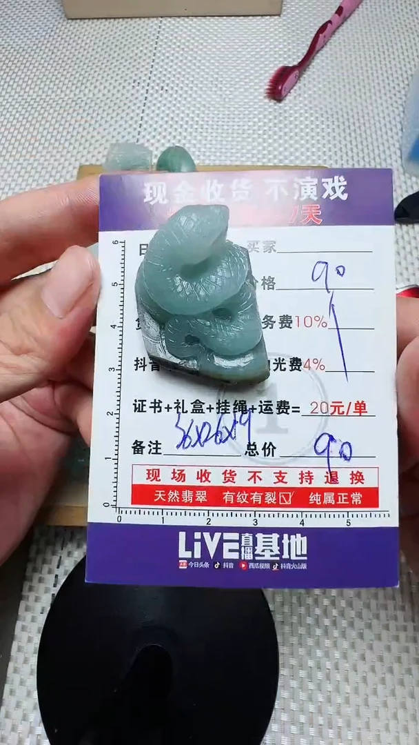 定制翡翠未镶嵌0616791710