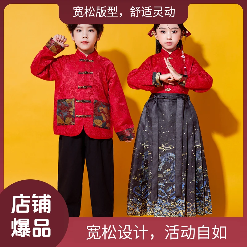 中国风儿童演出服古风马面裙女童红色唐装汉服男童国潮范表演套装