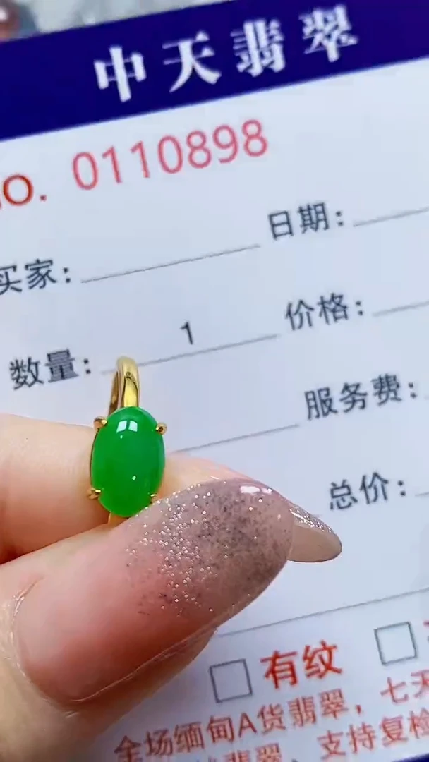 银S925镶嵌戒指翡翠向****见0898