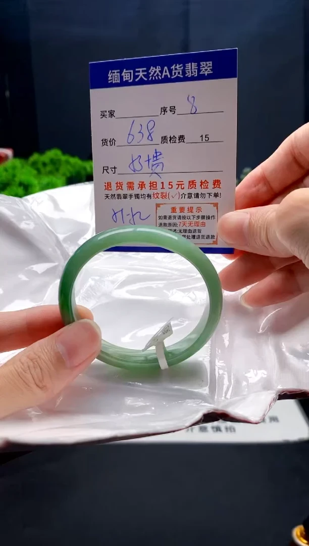 未镶嵌手镯翡翠8缅甸天然A货翡翠需包容瑕疵，介意慎拍