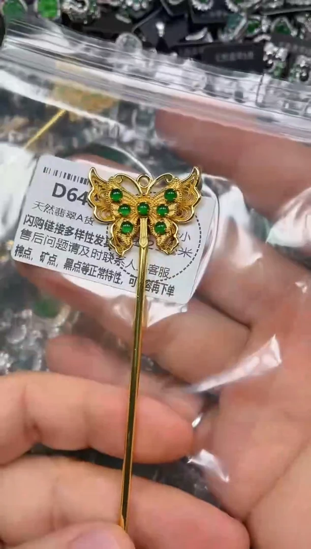 颈饰未镶嵌翡翠D648发簪