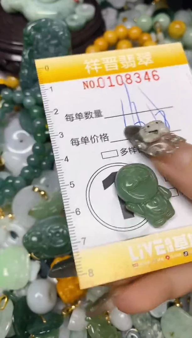 【闪购商品】翡翠颈饰未镶嵌闪购0108346