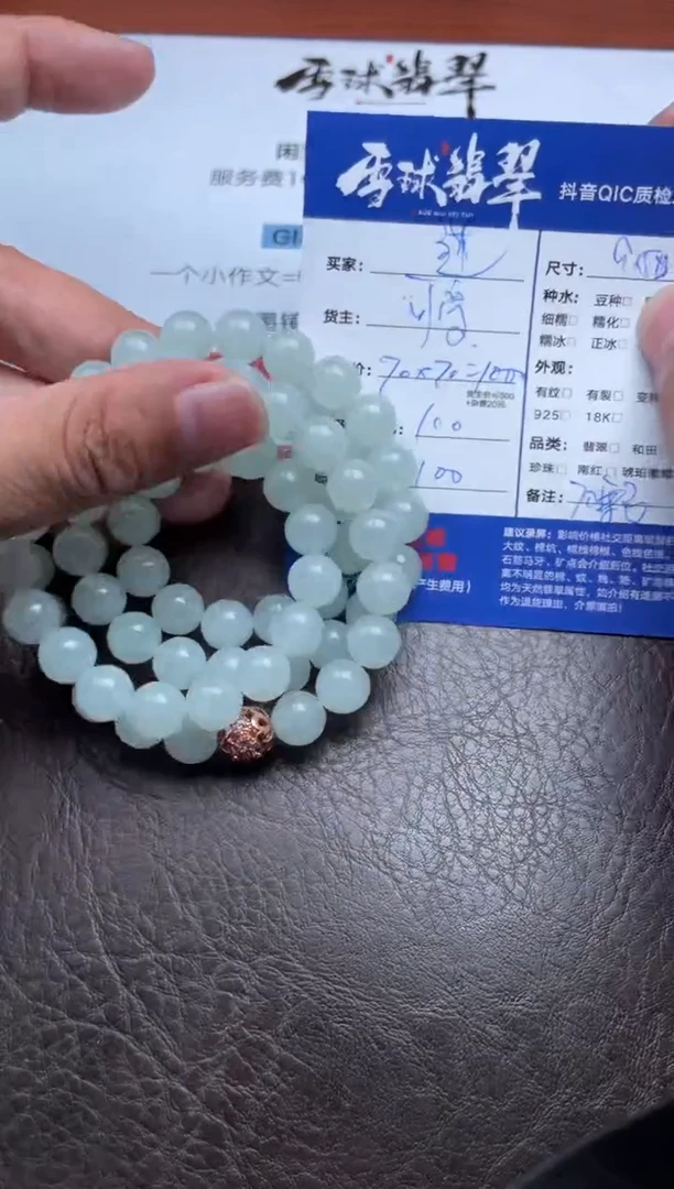 未镶嵌手串翡翠迷*心1840923002