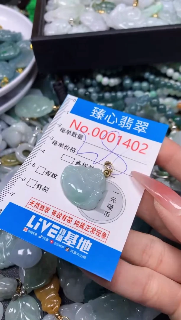 【闪购商品】翡翠颈饰未镶嵌含绳0001402