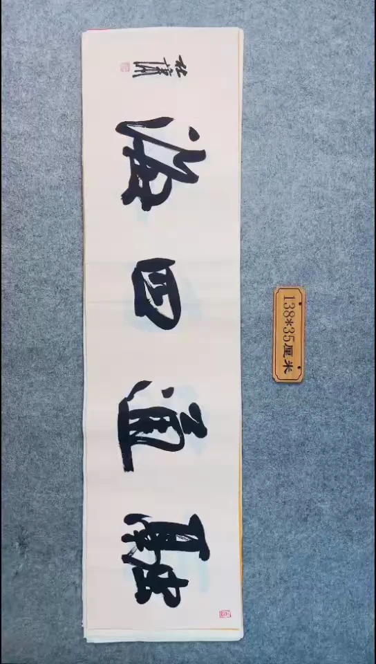 书法033中书协 杜潇书法放漏