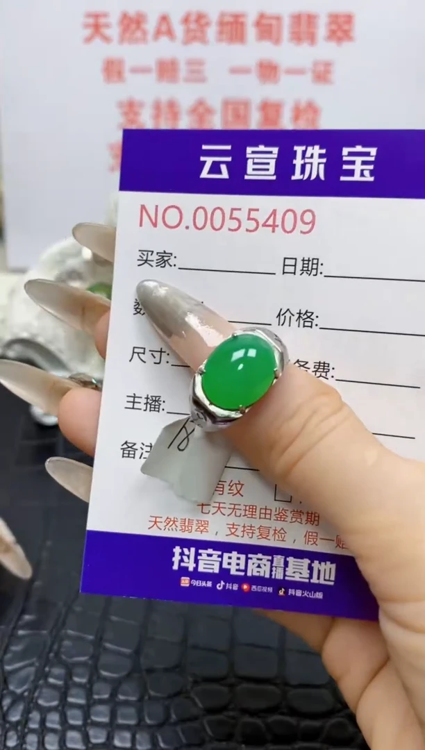 银S925镶嵌戒指翡翠/5409