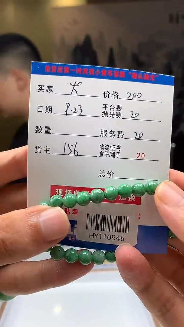 未镶嵌定制翡翠火**湖HY110946