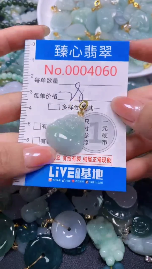 吊坠(不含链)未镶嵌翡翠4060