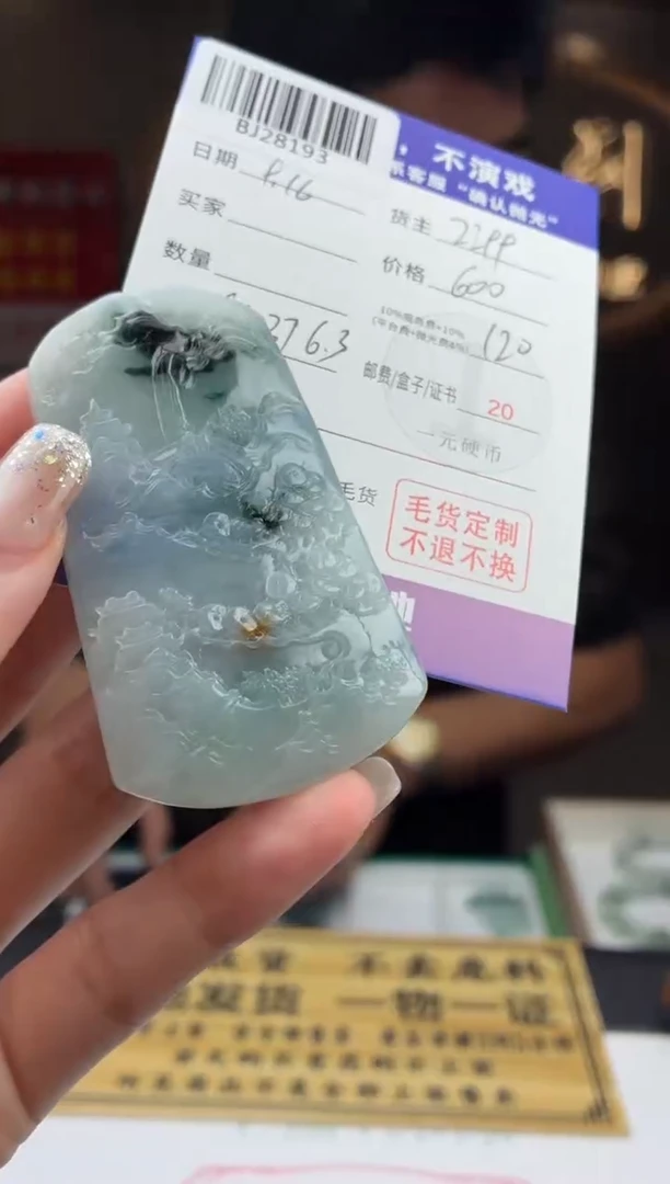 未镶嵌定制翡翠BJ28193
