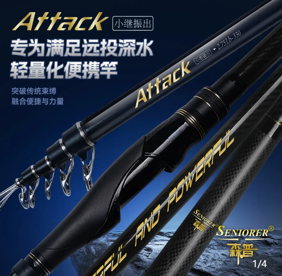 [遵义名品渔具]森普ATTACK小继矶竿远投大物竿 轻量振出细身 套装