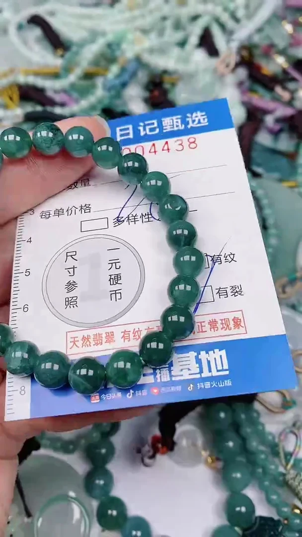 【闪购商品】翡翠颈饰未镶嵌00004438