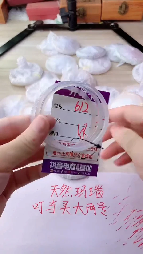 手镯玛瑙/玉髓未镶嵌612
