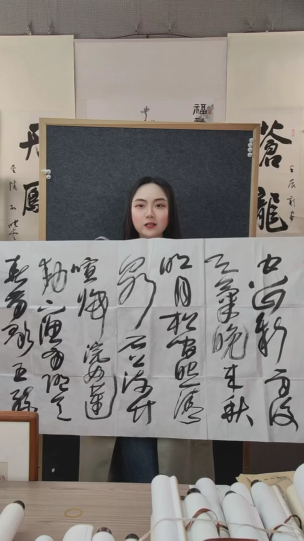 书法细*声王老师书法作品