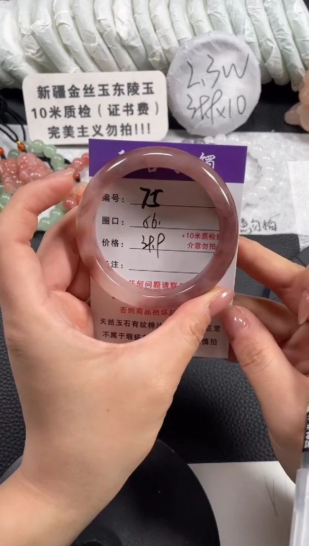 【闪购商品】石英质玉手镯未镶嵌56