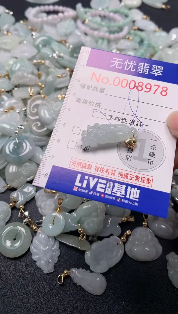 吊坠(不含链)未镶嵌翡翠8978