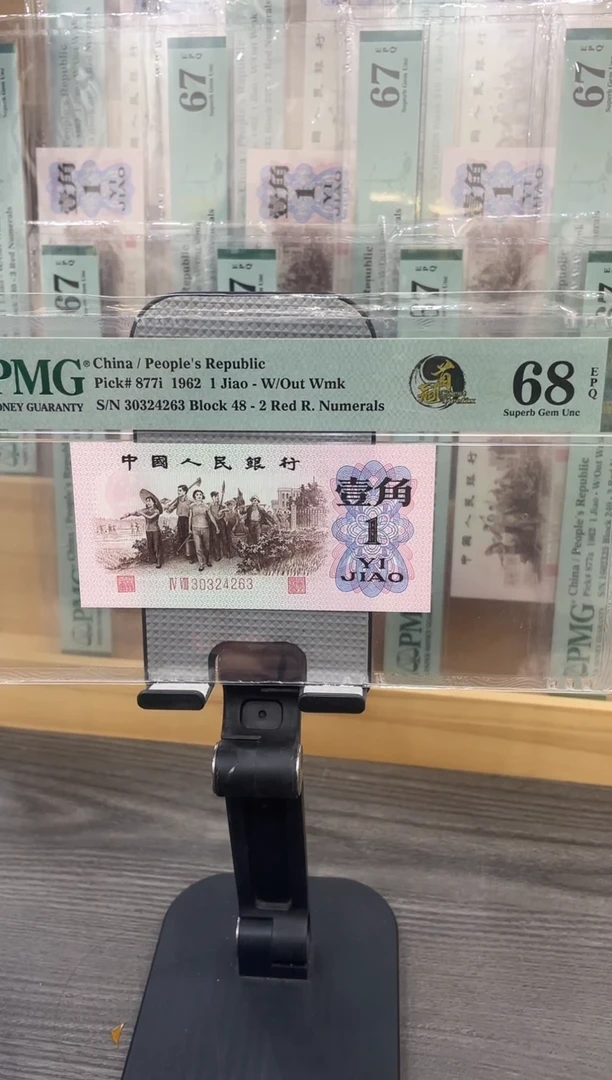 红二凸首发冠68E带4单张号码随机