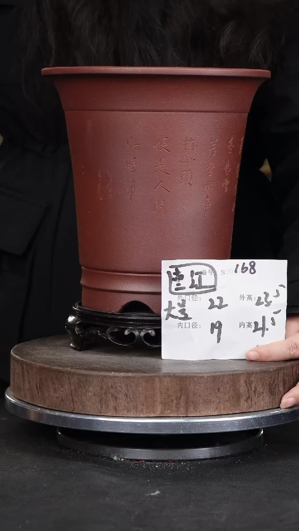 【闪购商品】紫砂花盆168+s紫砂花盆