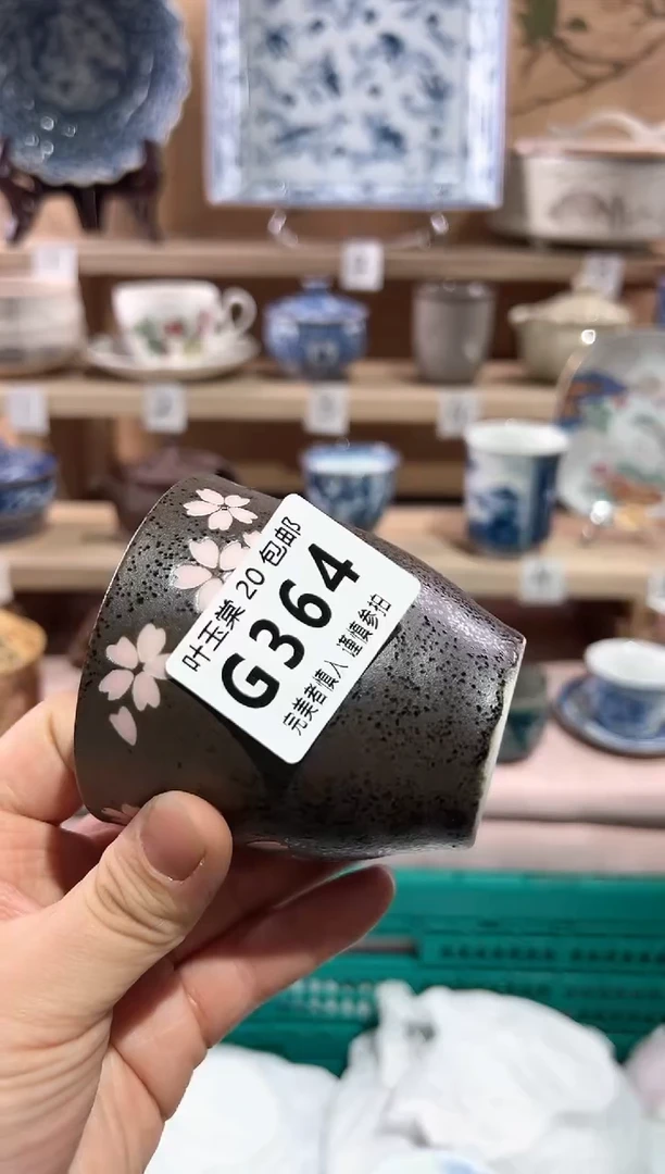 【闪购商品】瓷片当天满20米包邮G364