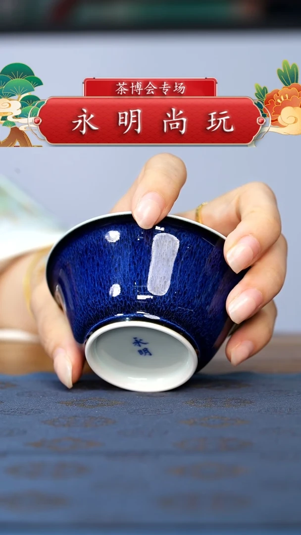 永明尚玩.............