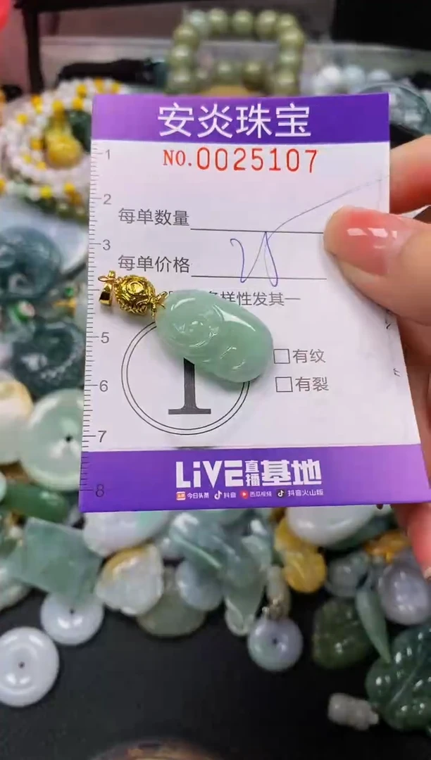 颈饰未镶嵌翡翠闪购0025107