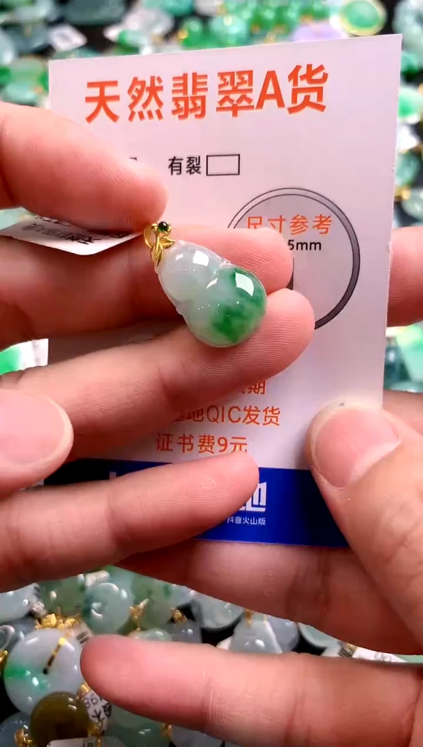 颈饰18K金镶嵌翡翠0751694031