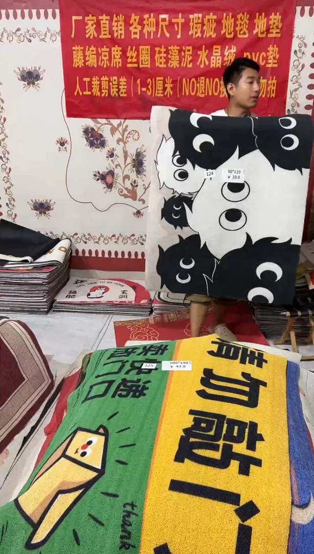 不退不换瑕疵丝圈地毯100*140cm125
