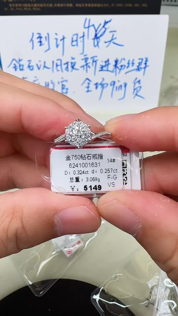 【闪购商品】钻石戒指/指环18K金镶嵌戒指