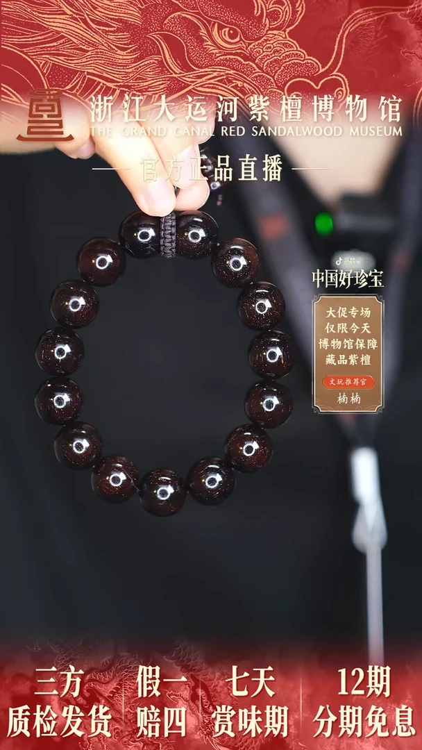 小叶紫檀手串/手链1.5小叶紫檀老料金星多样性发其一