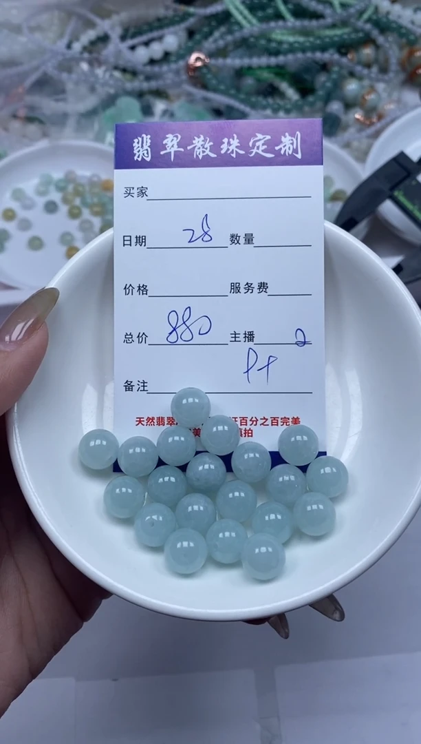 【闪购商品】翡翠颈饰未镶嵌贞城散珠批发DIY