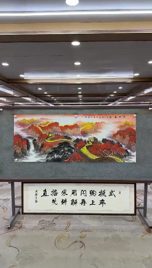 绘画DC 王红兵-六尺-山水国画