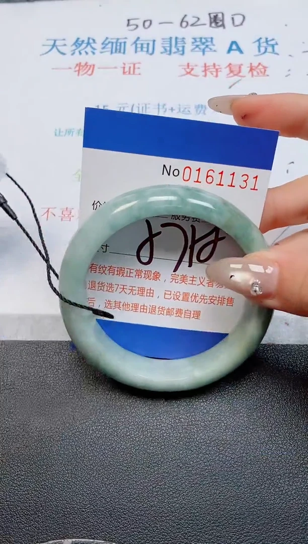 未镶嵌手镯翡翠天然缅甸翡翠161131