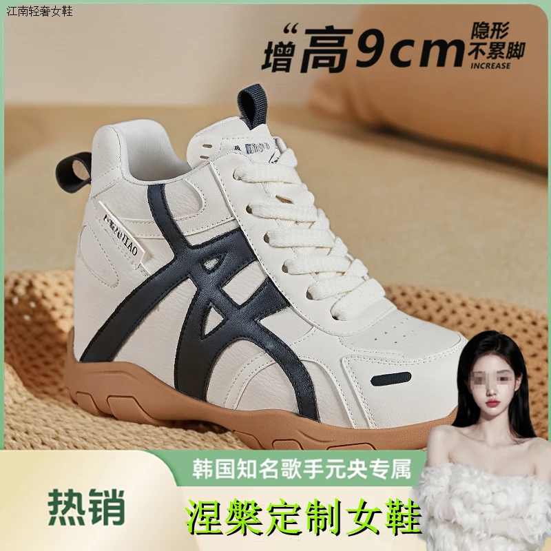 【万达撤柜】9-12公分经典百搭小白鞋2025新款四季款休闲鞋小个子隐