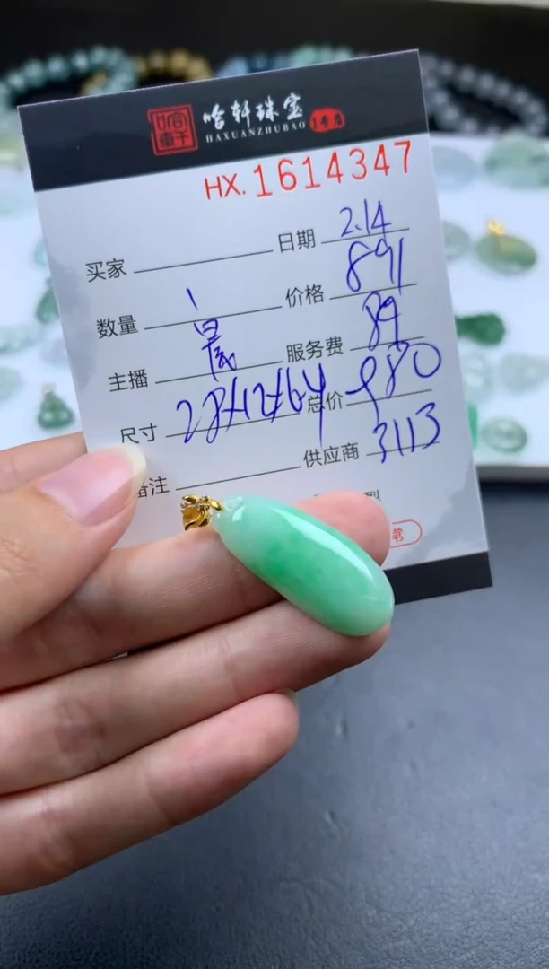 【闪购商品】翡翠挂件未镶嵌哈轩 挂件1