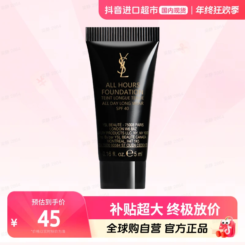 【国内现货】圣罗兰正品 恒久无暇持妆粉底液LC2#  5ml【h】