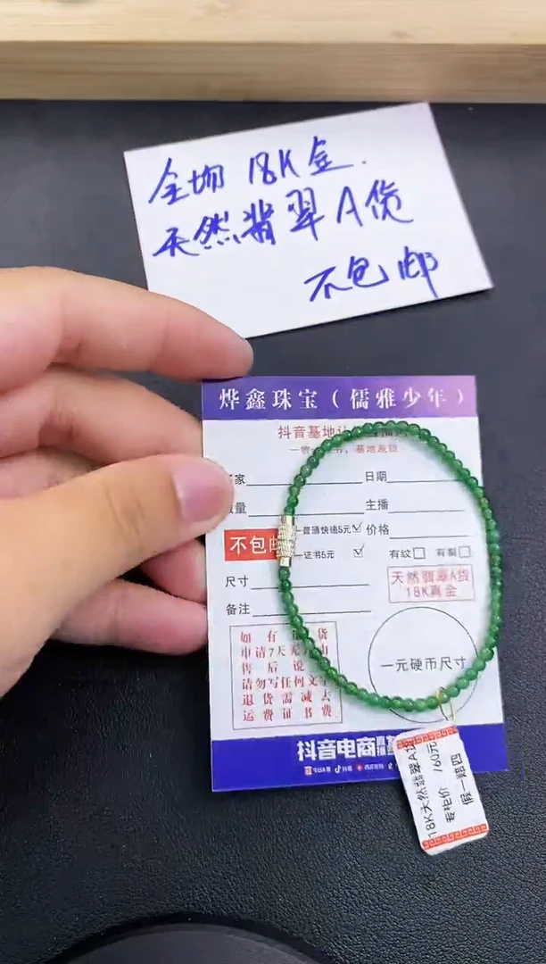 颈饰未镶嵌翡翠翡翠手串
