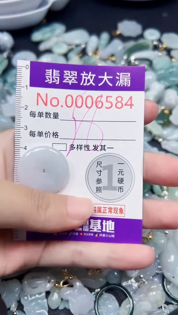 颈饰未镶嵌翡翠6584