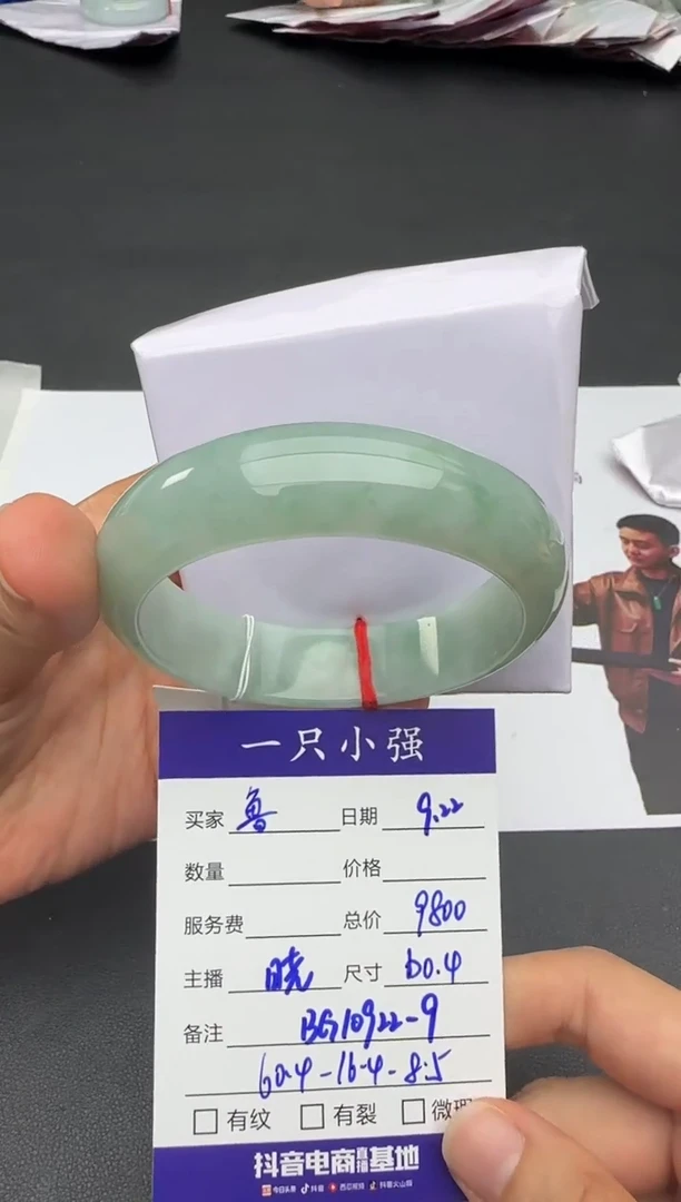 未镶嵌手镯翡翠鲁*BG10922-9