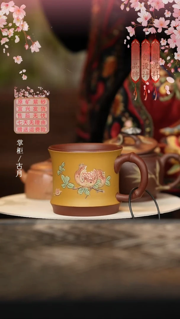 J463紫泥泥绘“石榴”把杯180cc