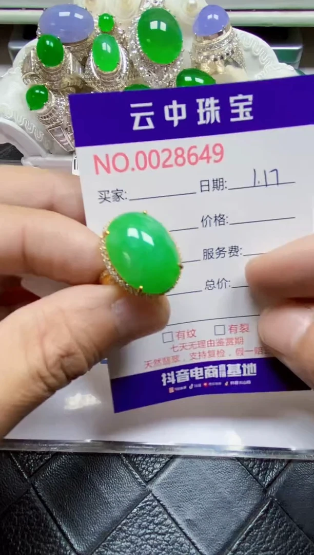 【闪购商品】翡翠戒指银S925镶嵌/8649