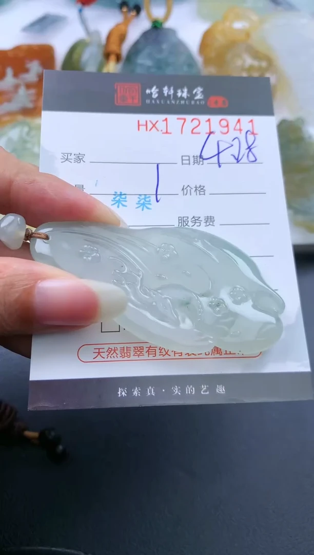 翡翠挂件未镶嵌哈轩 挂件1