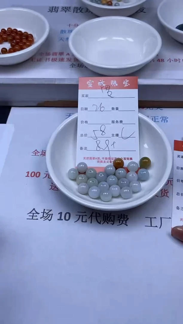 【闪购商品】翡翠颈饰未镶嵌雪欣散珠定制diy