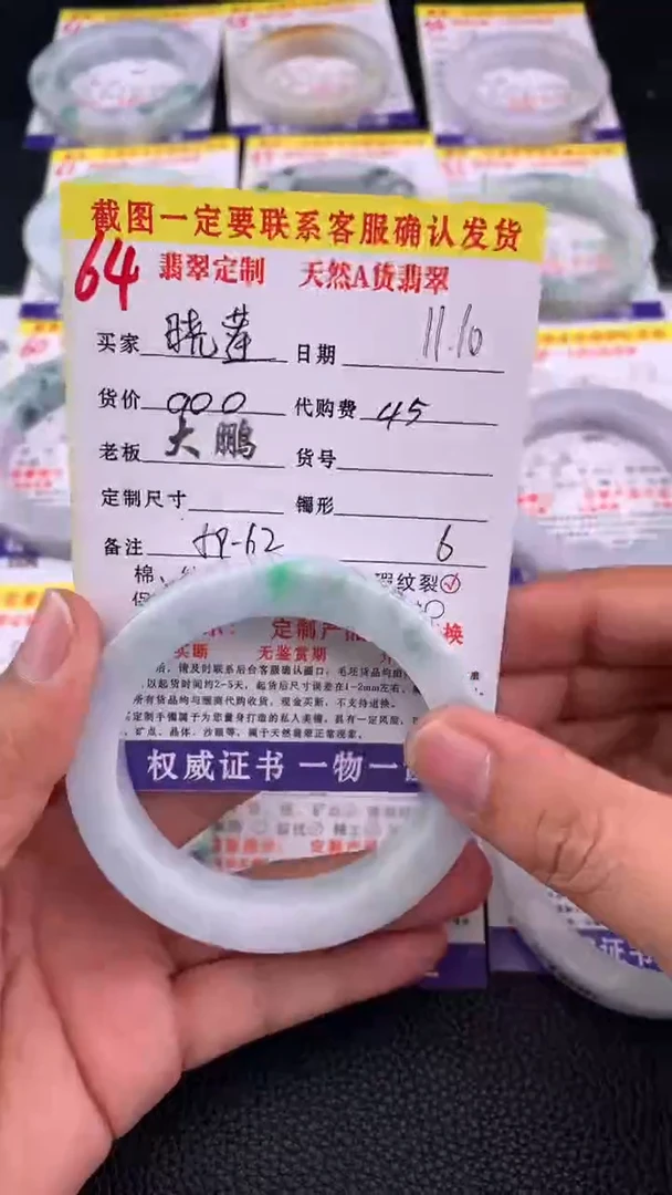 未镶嵌定制翡翠晓*64#手镯定制链接