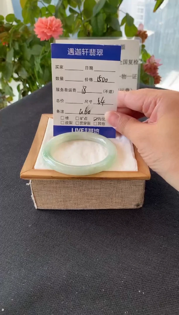 未镶嵌手镯翡翠54圈口 G60编码