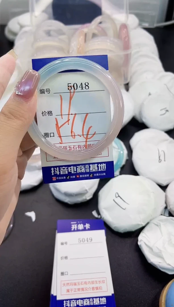 手镯玛瑙/玉髓未镶嵌5048